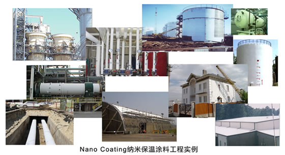 保温绝热材料革新科技产品:超级隔热涂料 - 涂王保温纳米涂料应用领域